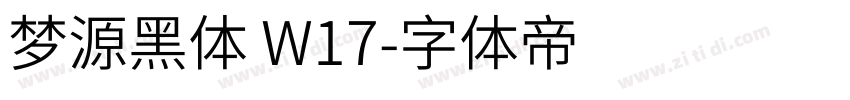 梦源黑体 W17字体转换